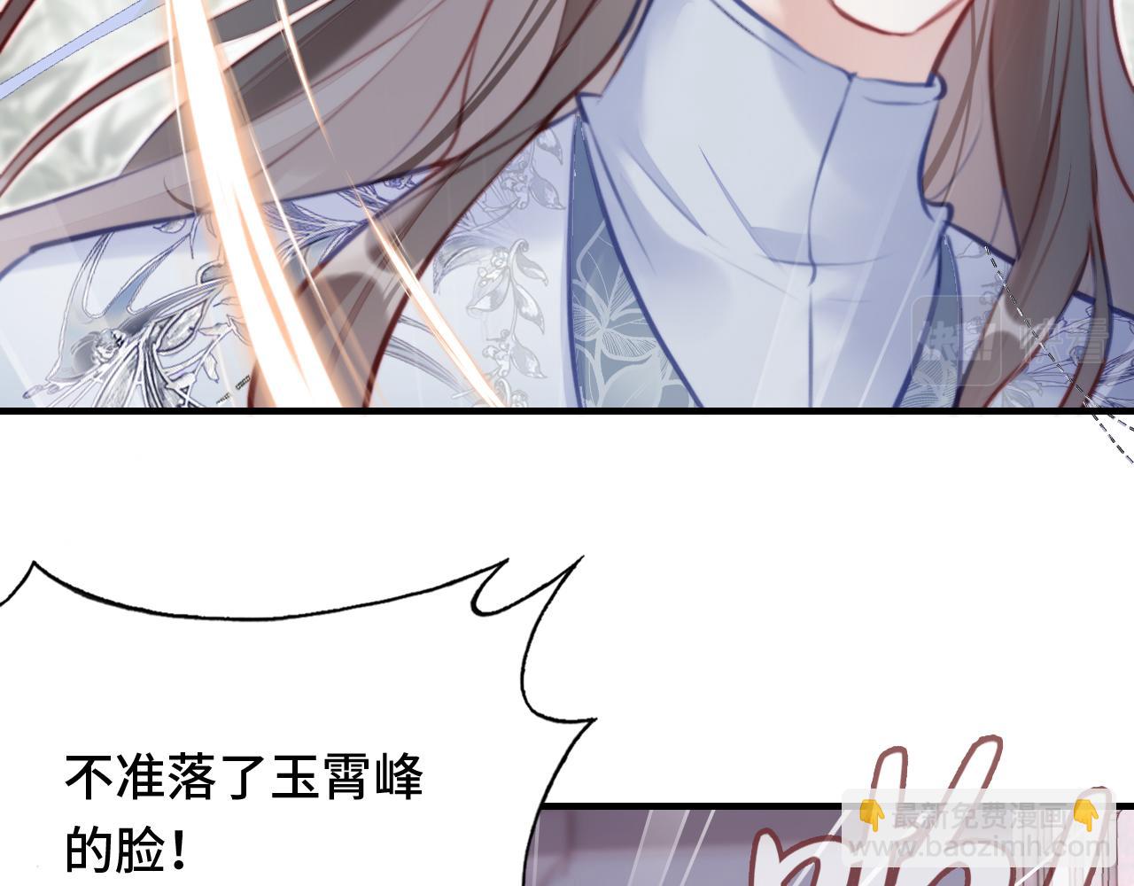 反派有話說[重生] - 第24話 調戲師父~(2/3) - 2