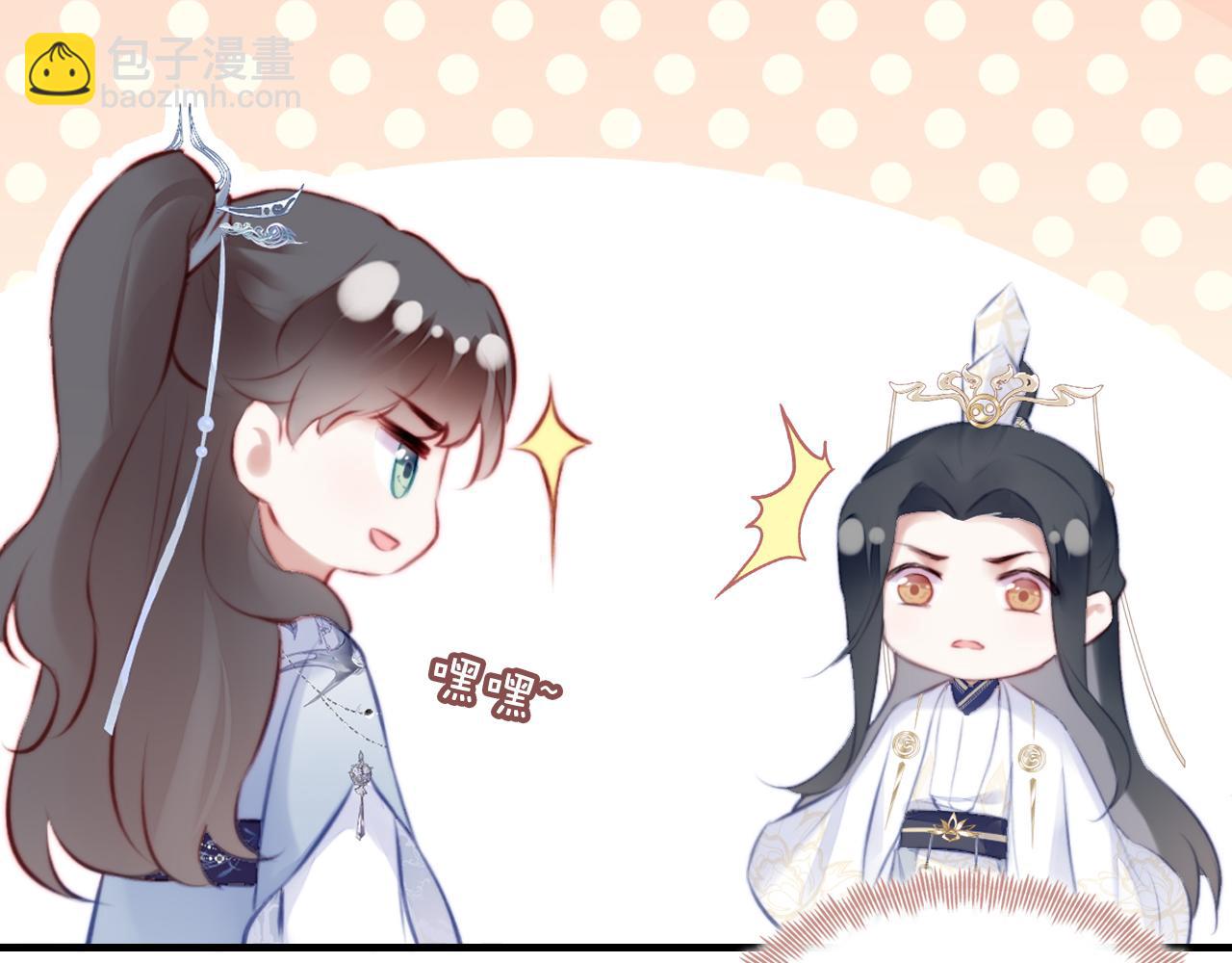 反派有話說[重生] - 第24話 調戲師父~(2/3) - 5