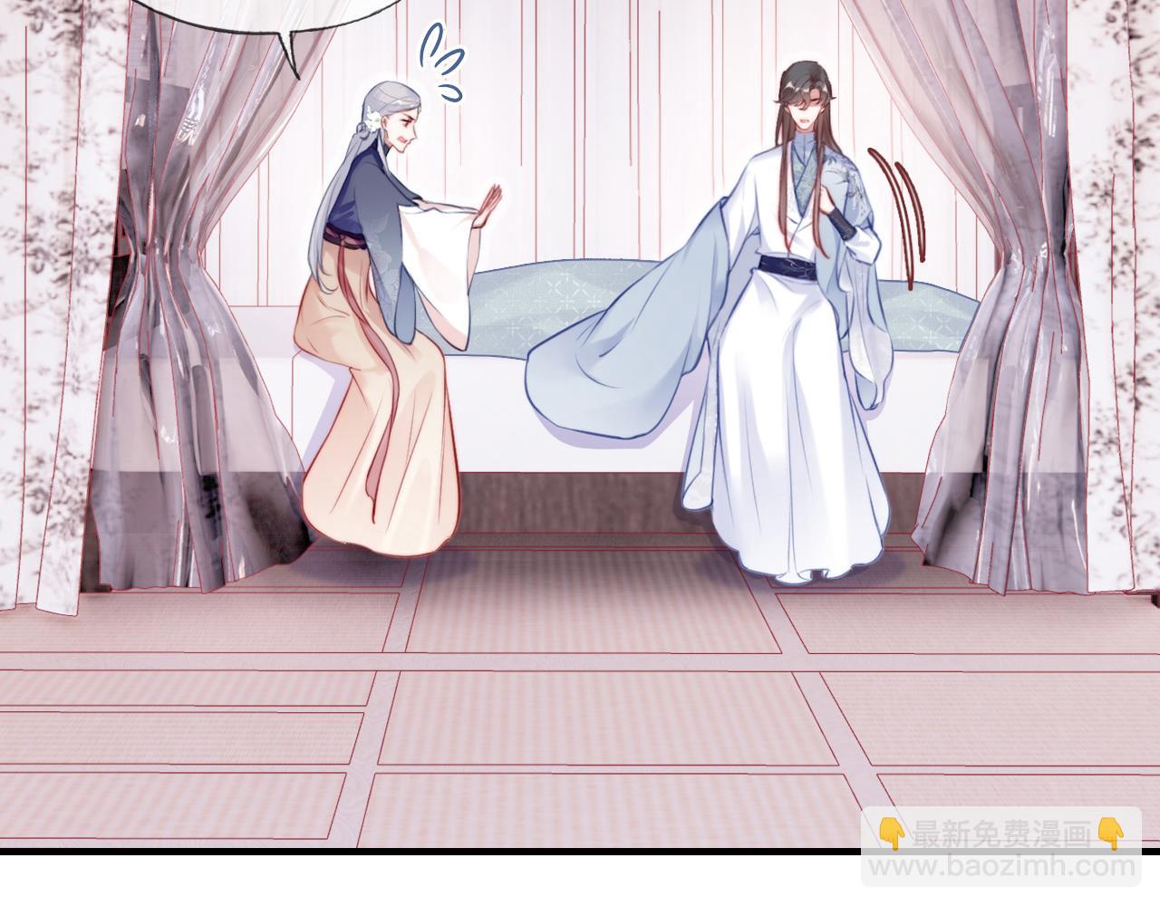 反派有話說[重生] - 第24話 調戲師父~(1/3) - 6