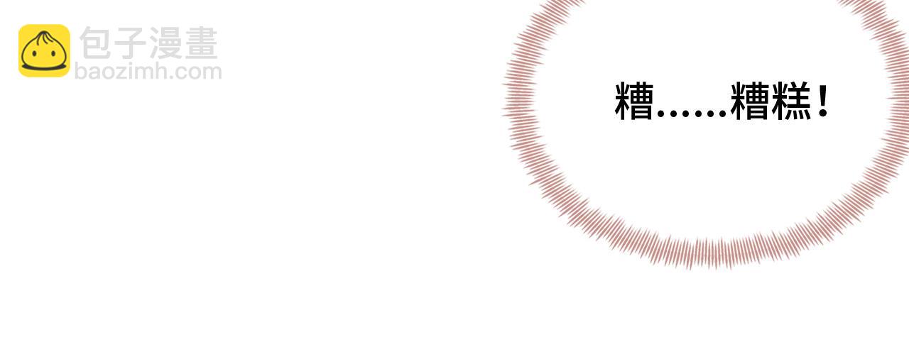 反派有話說[重生] - 第24話 調戲師父~(2/3) - 6