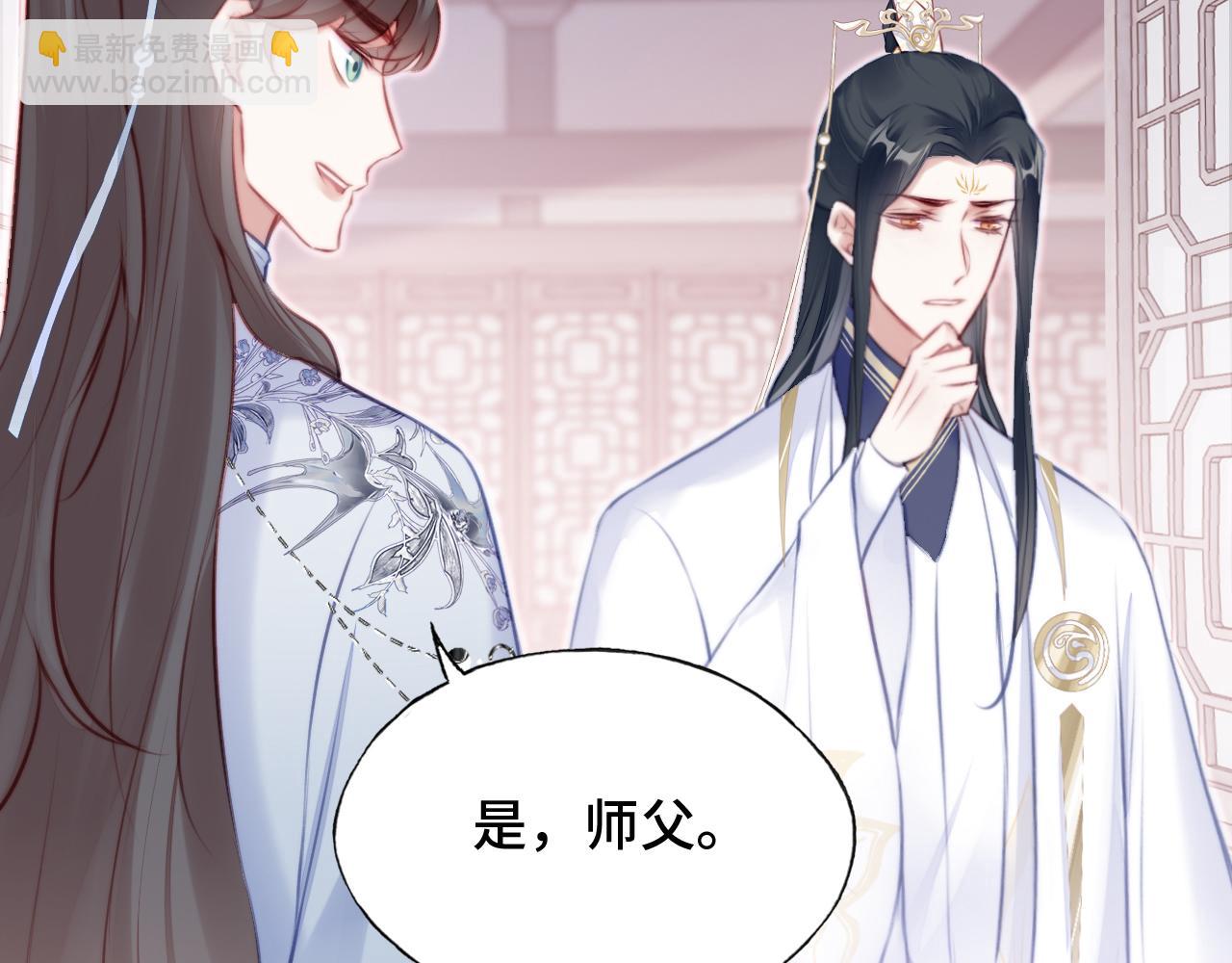 反派有話說[重生] - 第24話 調戲師父~(2/3) - 8