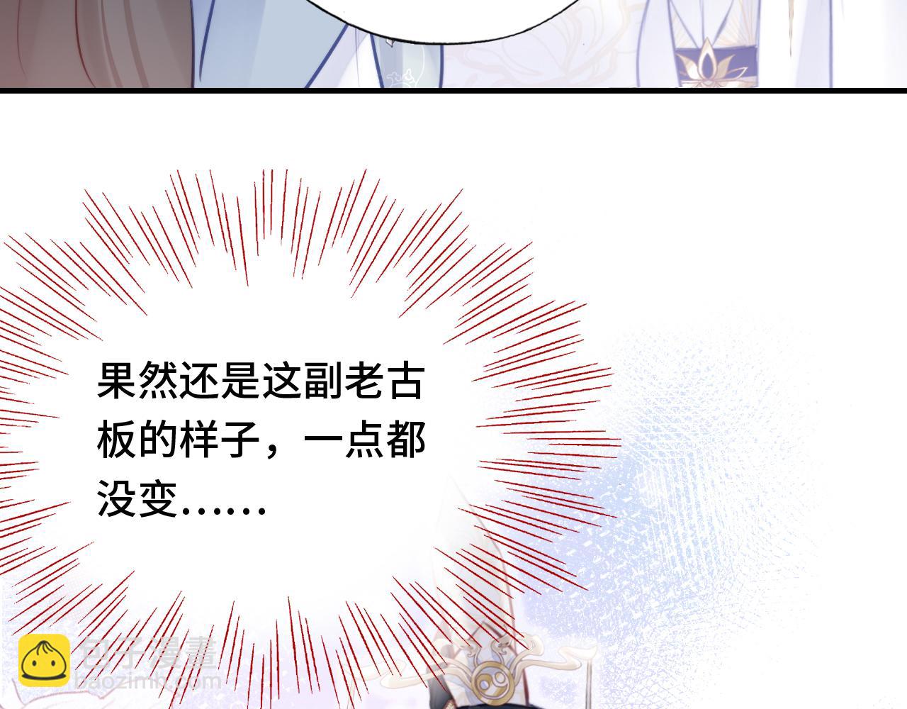 反派有話說[重生] - 第24話 調戲師父~(2/3) - 1