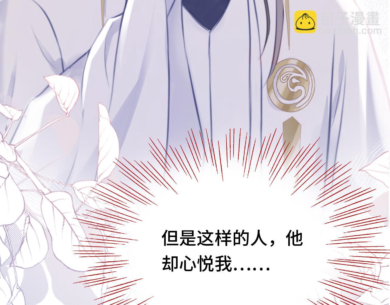 反派有話說[重生] - 第24話 調戲師父~(2/3) - 3