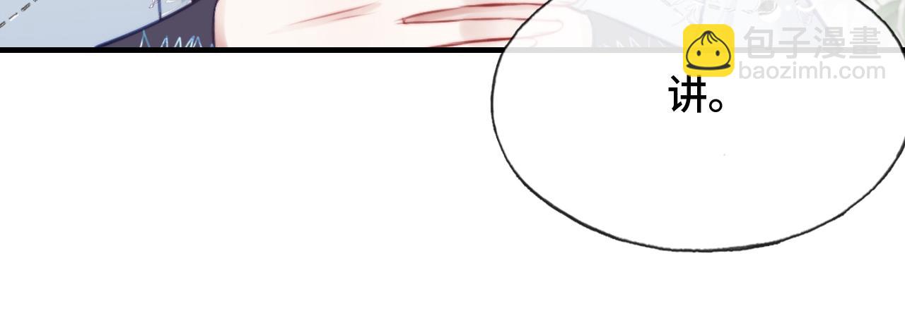 反派有話說[重生] - 第24話 調戲師父~(2/3) - 6