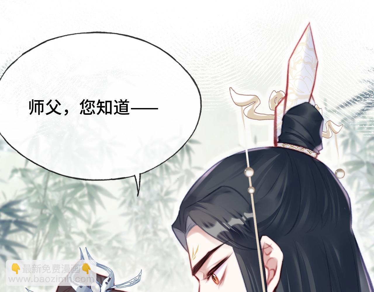 反派有話說[重生] - 第24話 調戲師父~(2/3) - 7