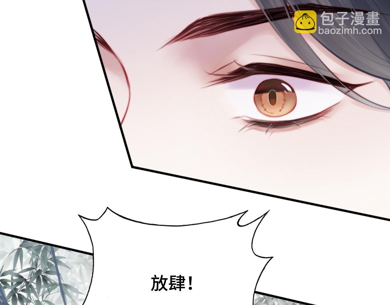 反派有話說[重生] - 第24話 調戲師父~(2/3) - 2