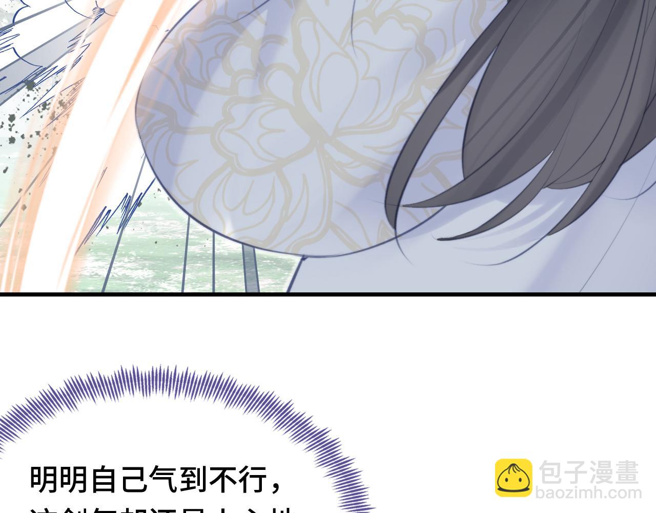 反派有話說[重生] - 第24話 調戲師父~(2/3) - 4