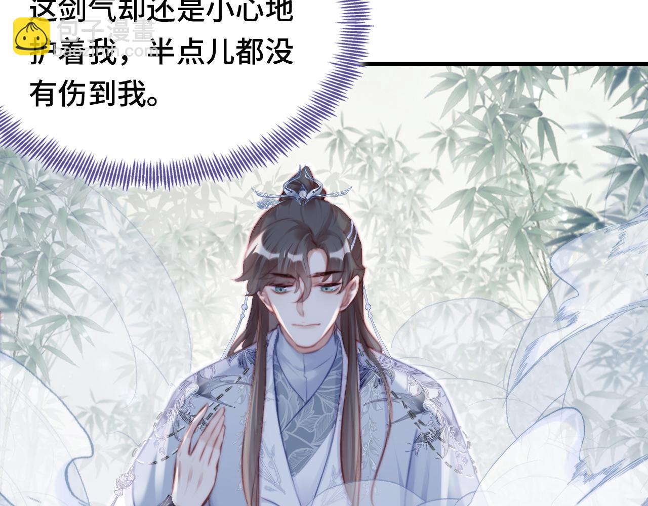 反派有話說[重生] - 第24話 調戲師父~(2/3) - 5