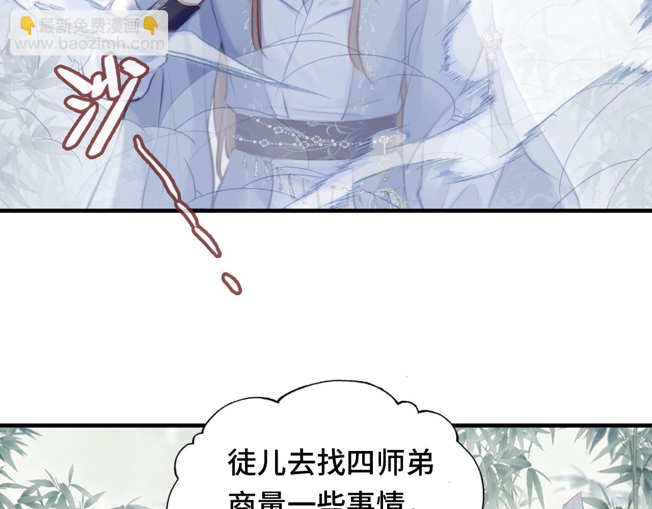 反派有話說[重生] - 第24話 調戲師父~(2/3) - 6