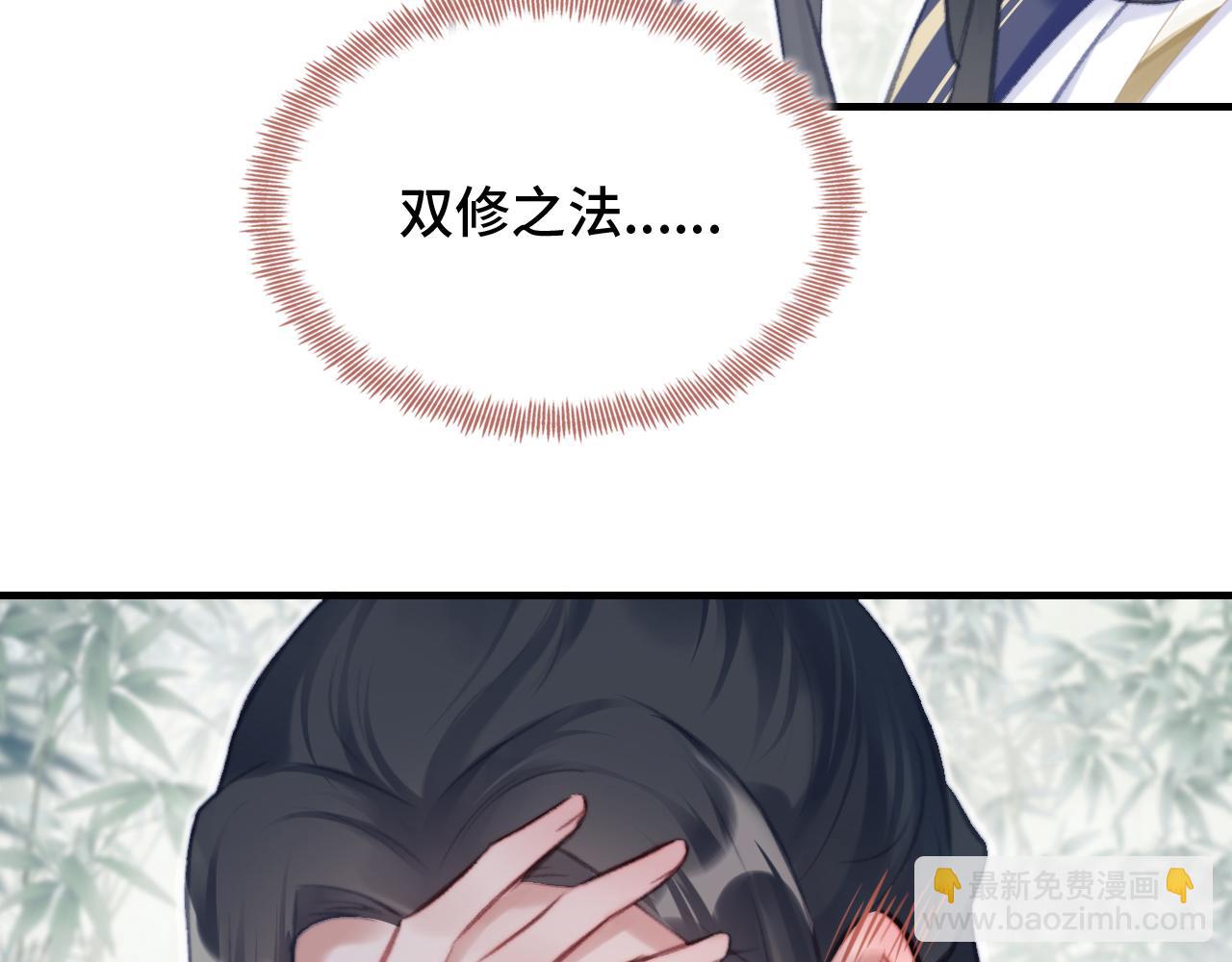 反派有話說[重生] - 第24話 調戲師父~(2/3) - 2