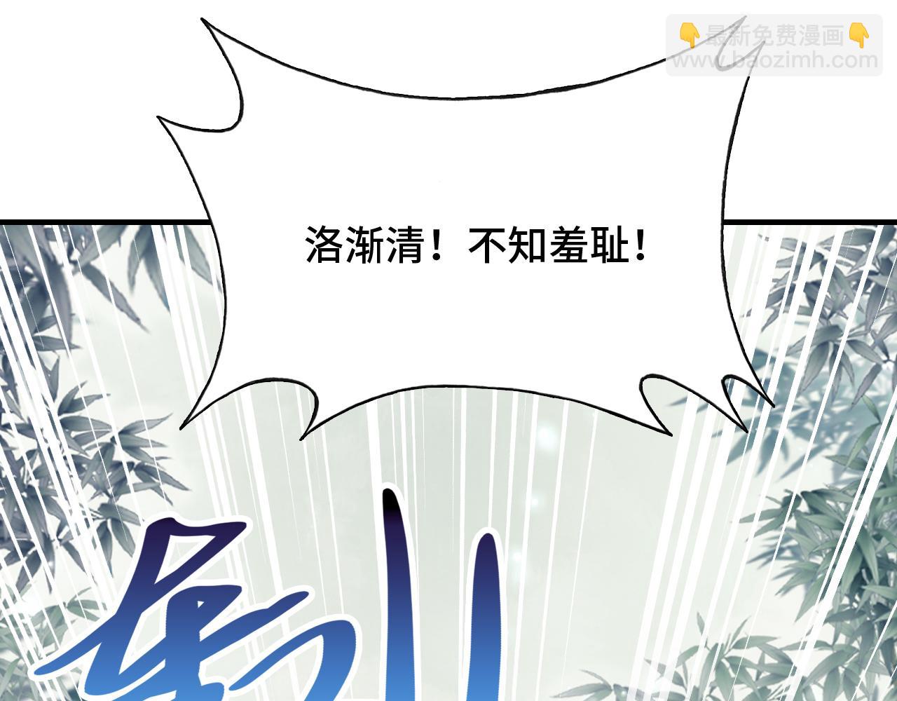 反派有話說[重生] - 第24話 調戲師父~(2/3) - 4