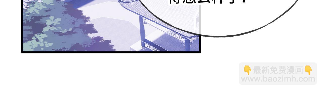 反派有話說[重生] - 第24話 調戲師父~(2/3) - 1