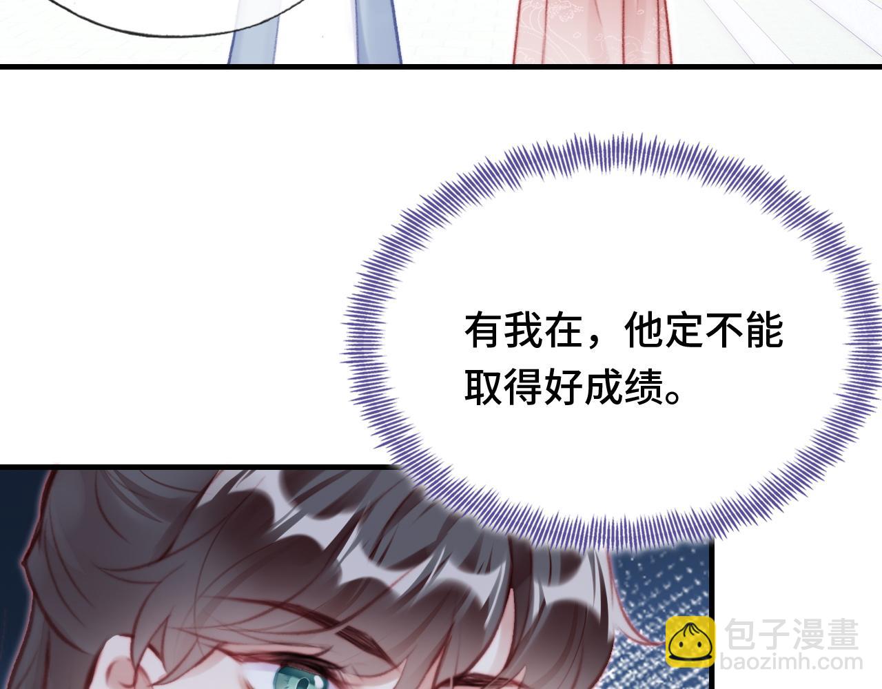 反派有話說[重生] - 第24話 調戲師父~(2/3) - 4