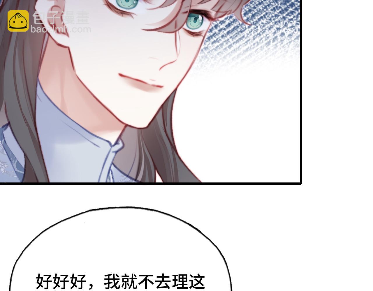 反派有話說[重生] - 第24話 調戲師父~(2/3) - 5