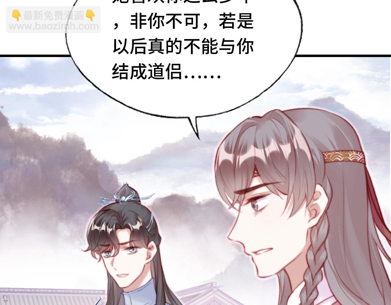 反派有話說[重生] - 第24話 調戲師父~(2/3) - 7