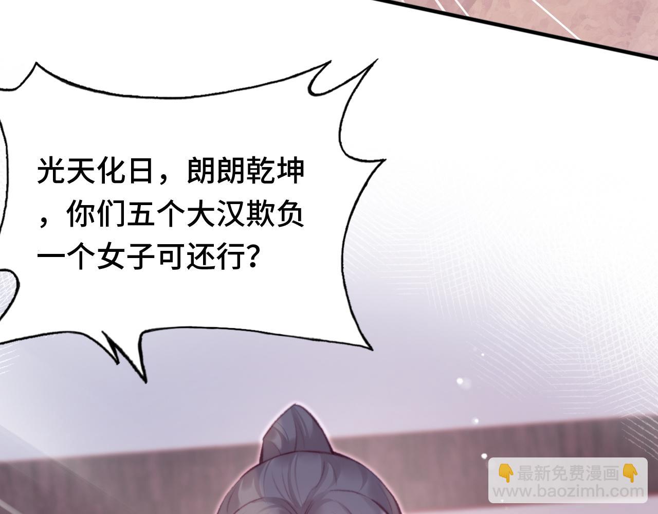 反派有話說[重生] - 第26話 沉痛的過往(3/3) - 5