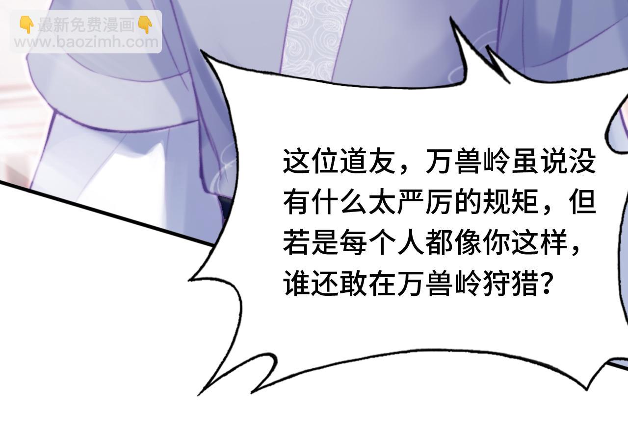 反派有話說[重生] - 第26話 沉痛的過往(3/3) - 1