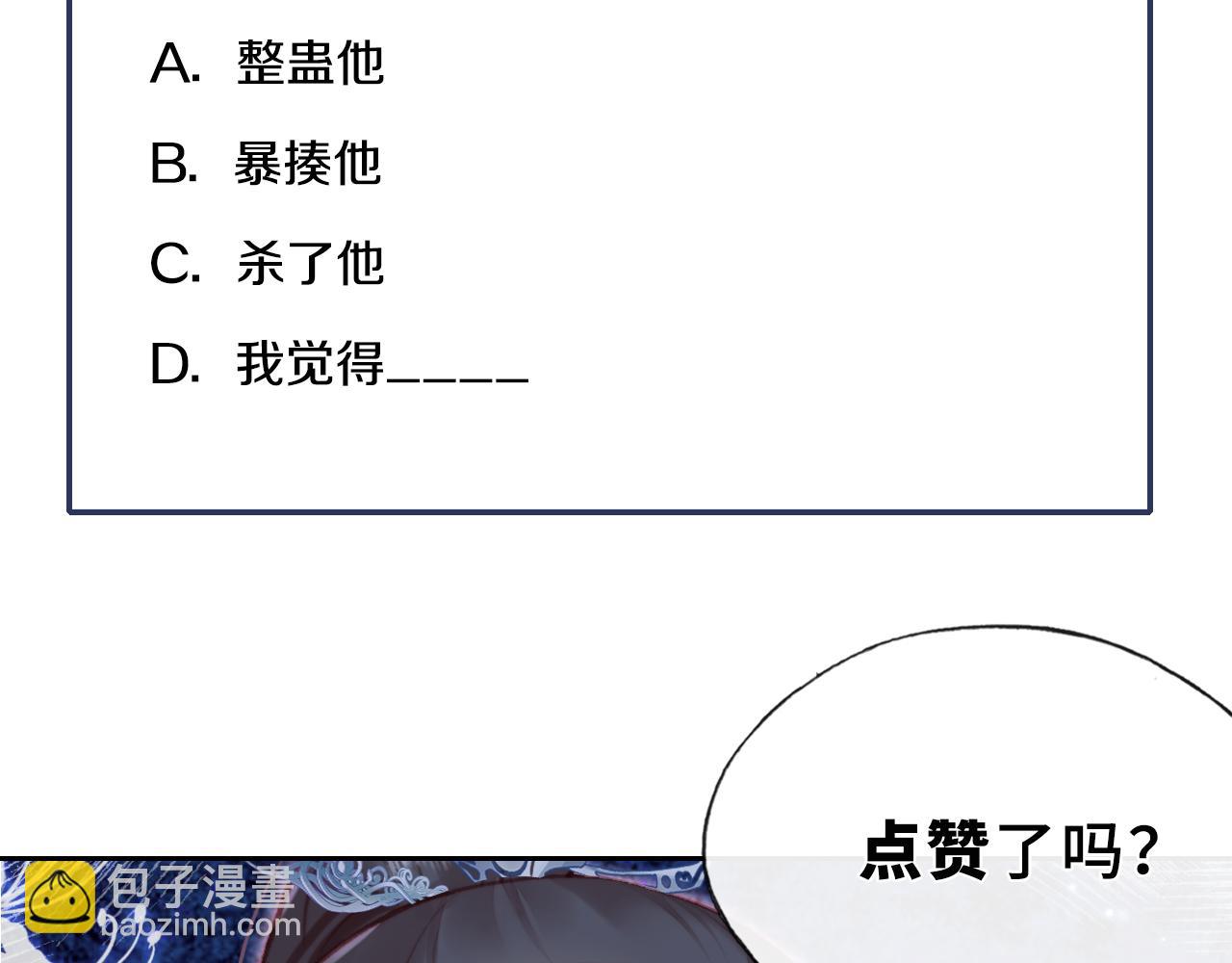 反派有話說[重生] - 第26話 沉痛的過往(3/3) - 5