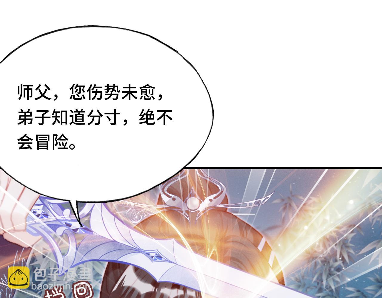 反派有話說[重生] - 第26話 沉痛的過往(1/3) - 1