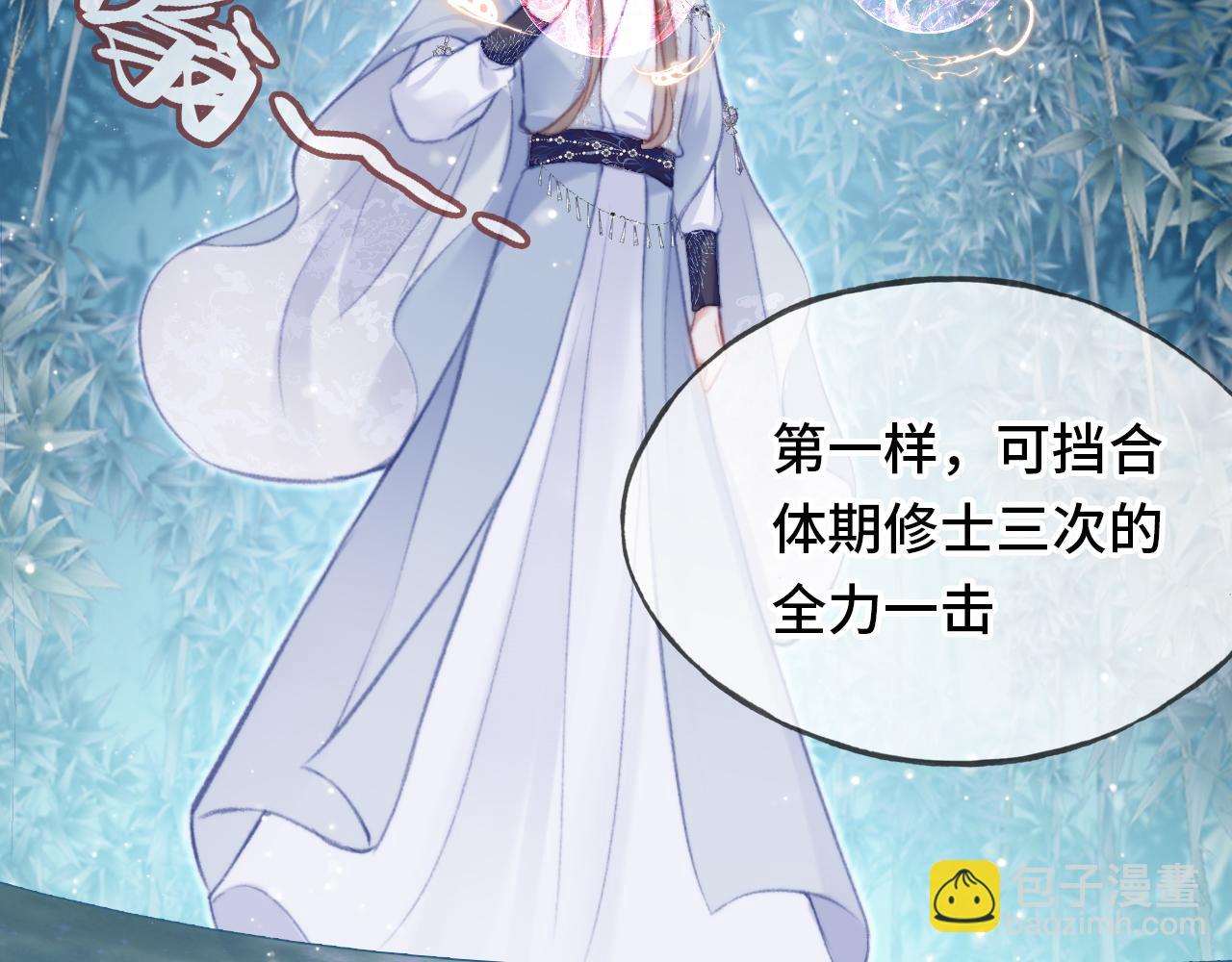 反派有話說[重生] - 第26話 沉痛的過往(1/3) - 6