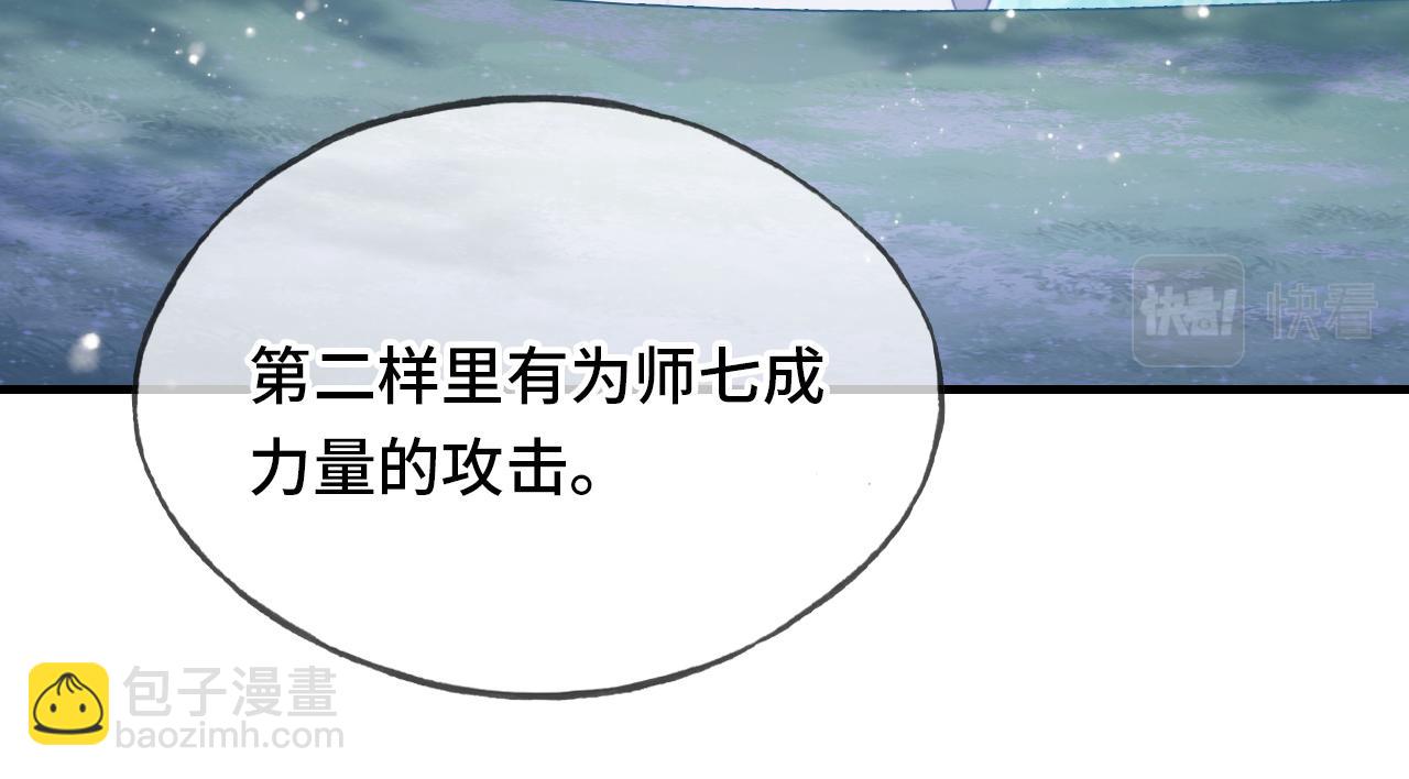 反派有話說[重生] - 第26話 沉痛的過往(1/3) - 7