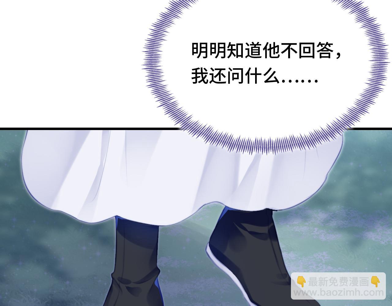 反派有話說[重生] - 第26話 沉痛的過往(1/3) - 4