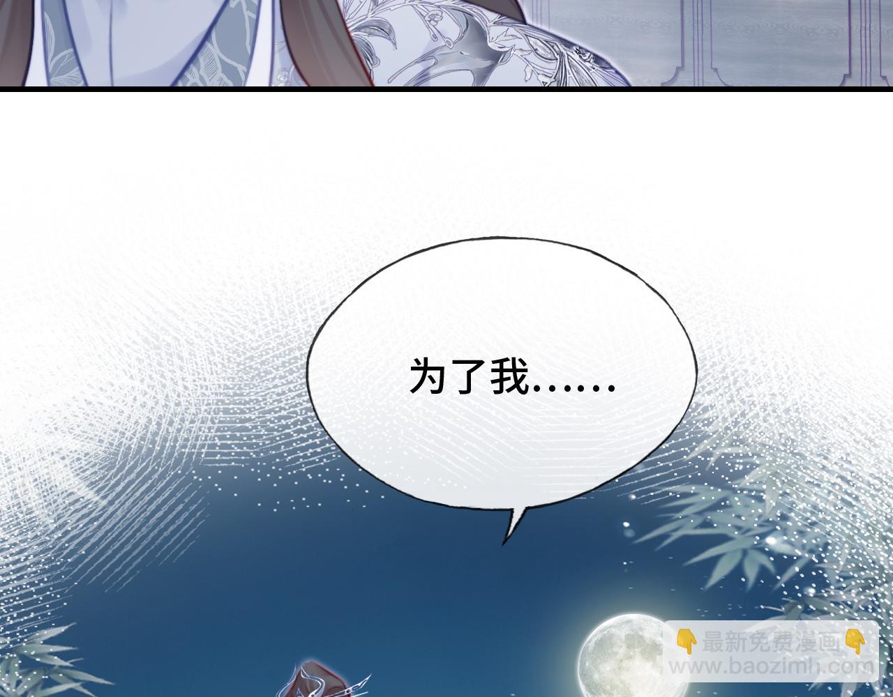 反派有話說[重生] - 第26話 沉痛的過往(1/3) - 7