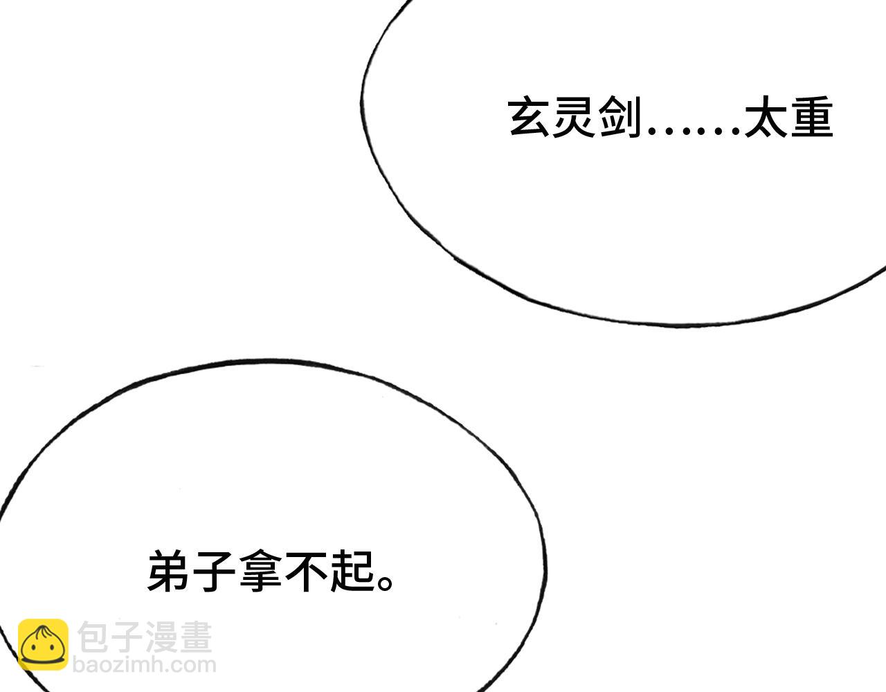 反派有話說[重生] - 第26話 沉痛的過往(2/3) - 3