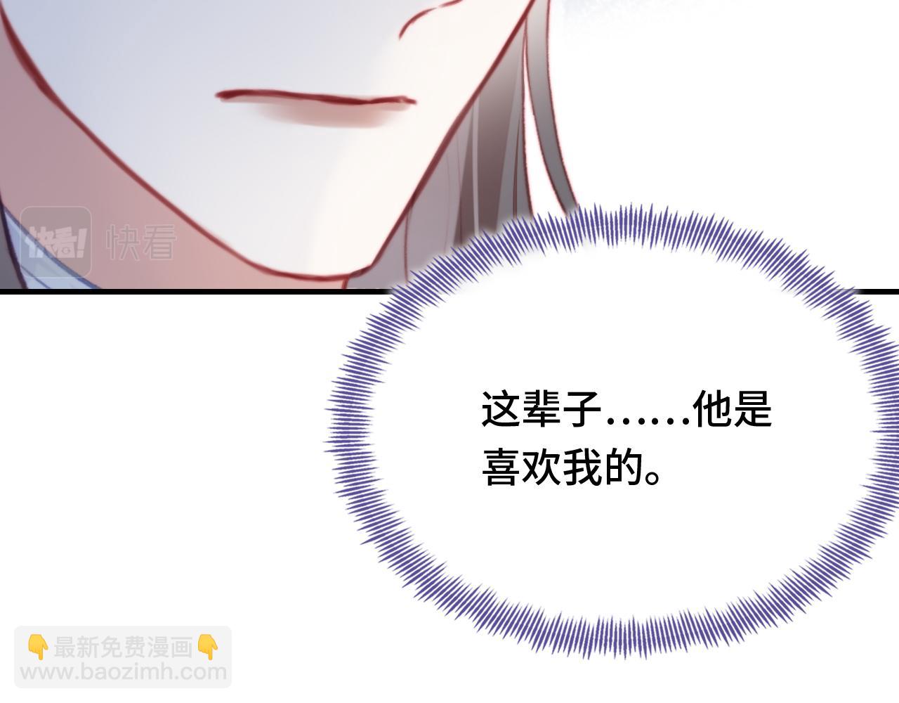 反派有話說[重生] - 第26話 沉痛的過往(2/3) - 4