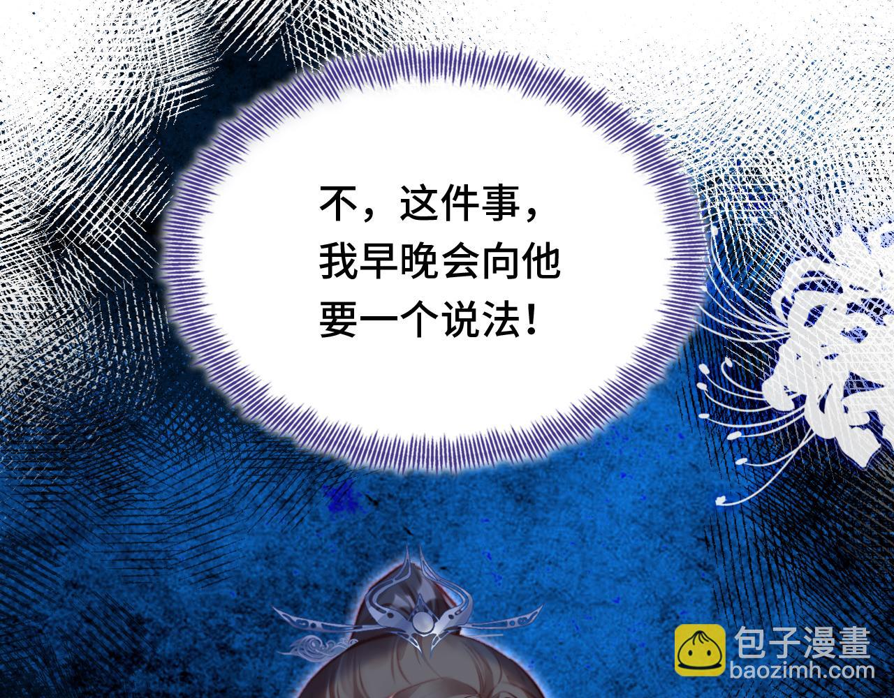 反派有話說[重生] - 第26話 沉痛的過往(2/3) - 1