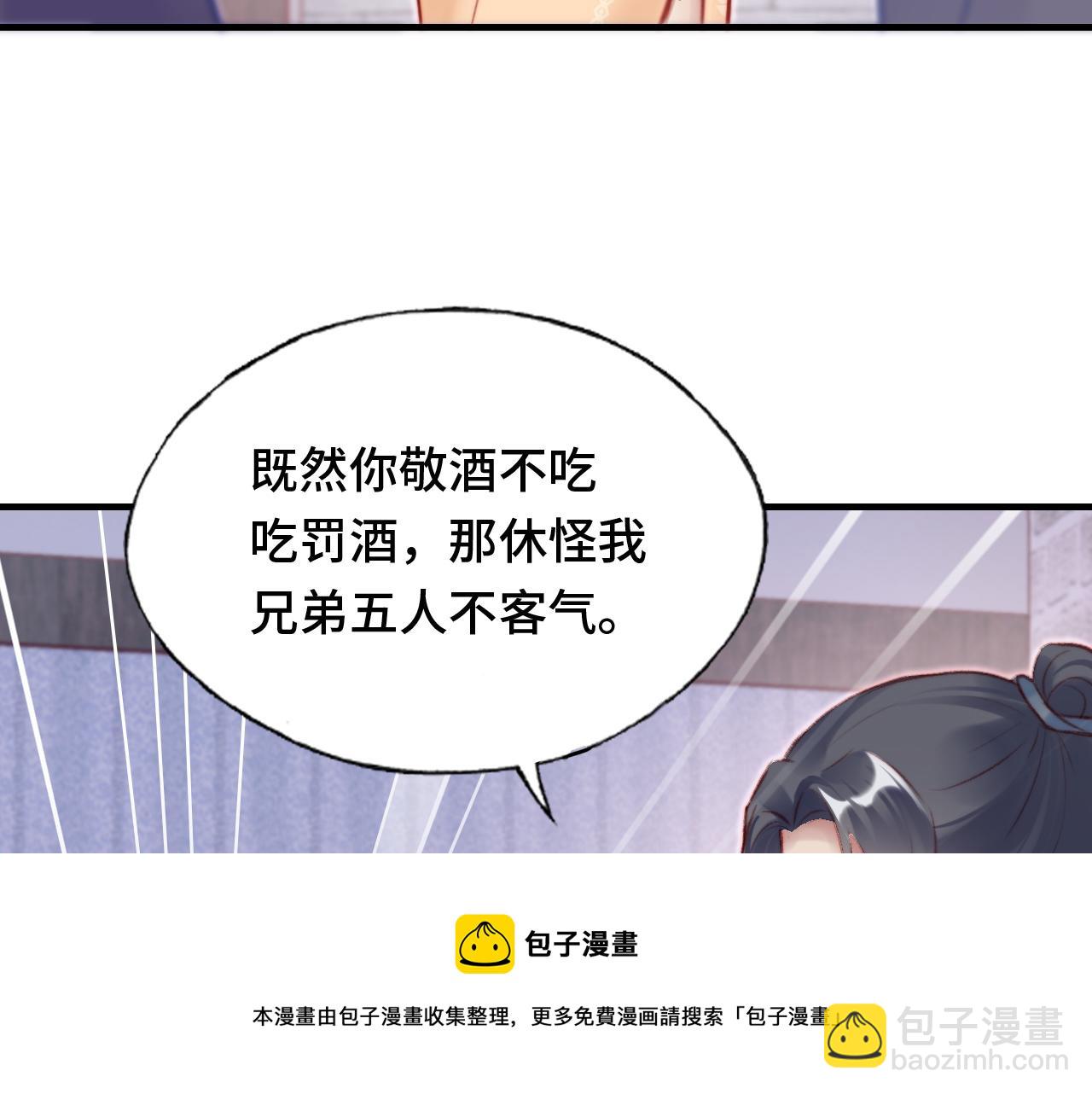 反派有話說[重生] - 第26話 沉痛的過往(2/3) - 5