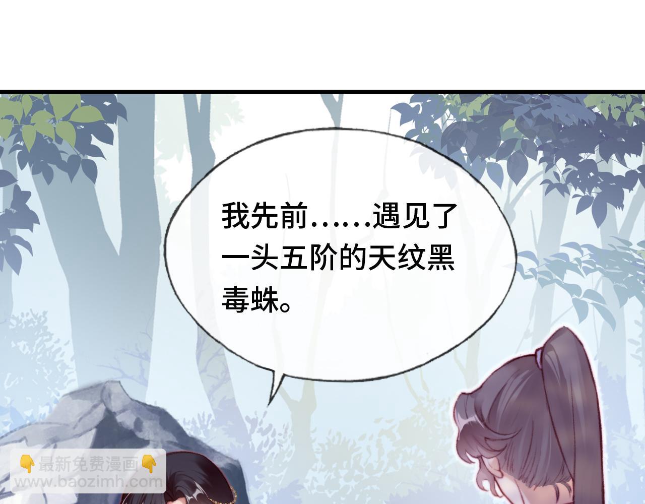 反派有話說[重生] - 第28話 不作死就不會死(1/3) - 7