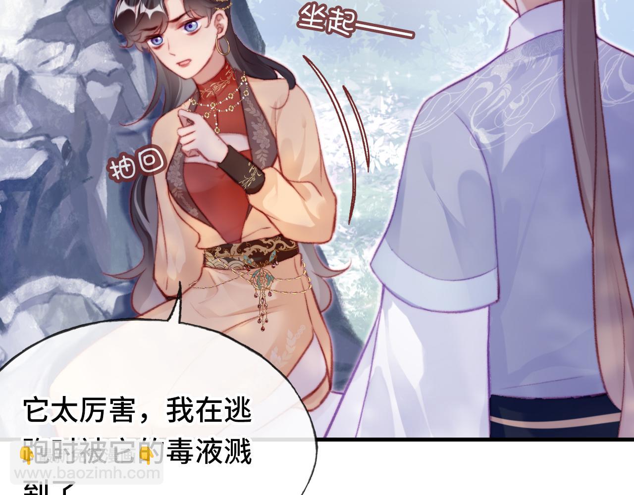 反派有話說[重生] - 第28話 不作死就不會死(1/3) - 8