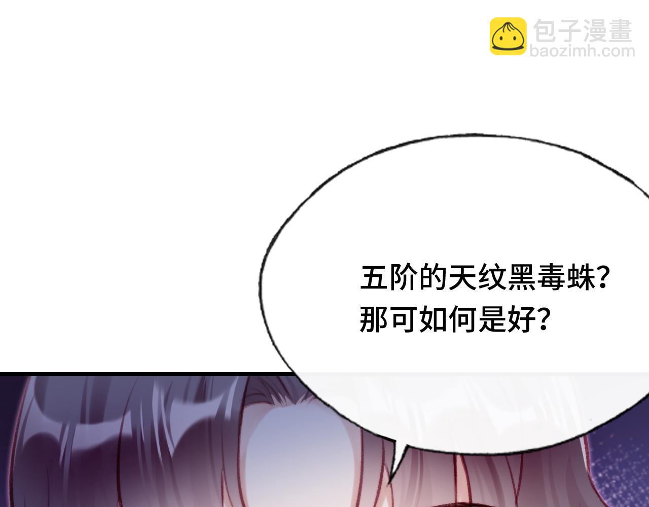 反派有話說[重生] - 第28話 不作死就不會死(2/3) - 5