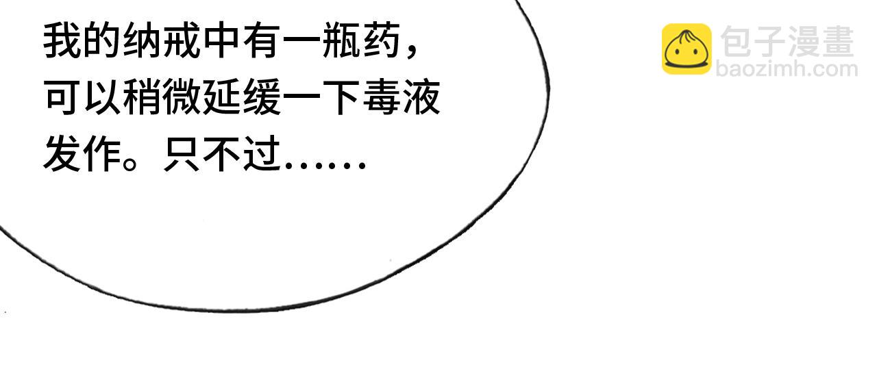 反派有話說[重生] - 第28話 不作死就不會死(2/3) - 7