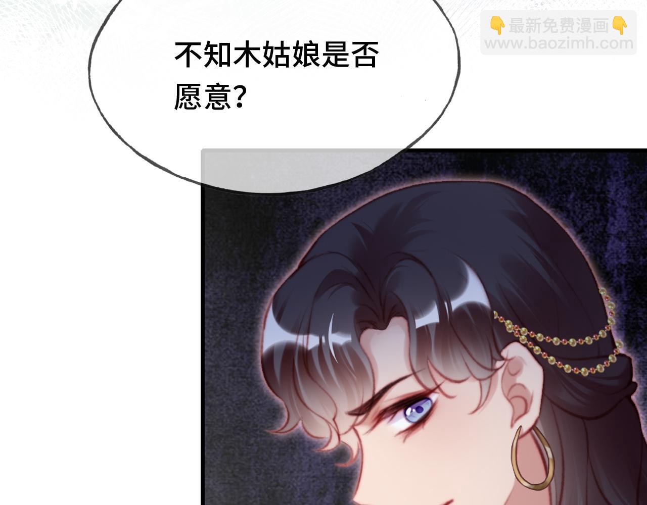 反派有話說[重生] - 第28話 不作死就不會死(2/3) - 3