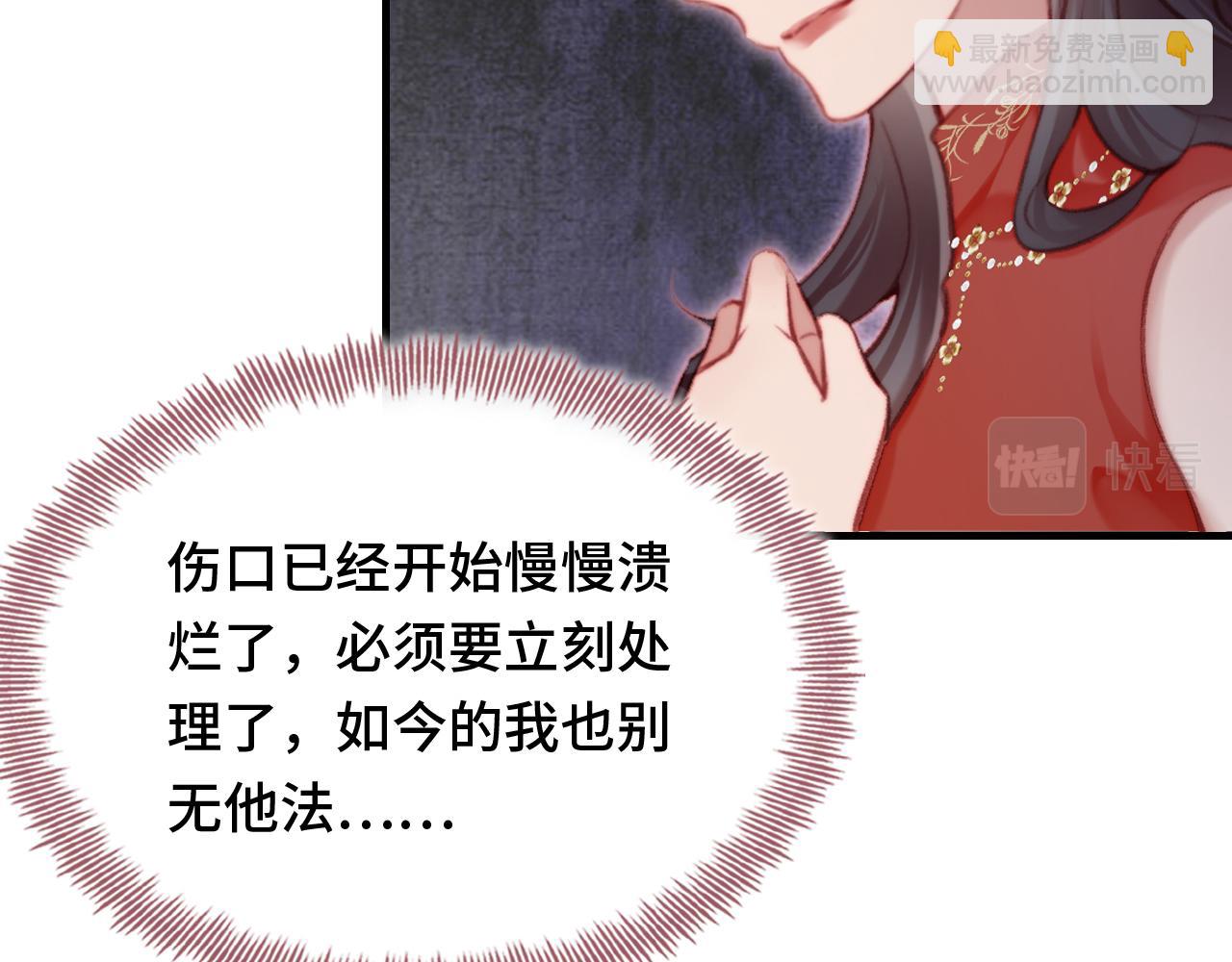 反派有話說[重生] - 第28話 不作死就不會死(2/3) - 4