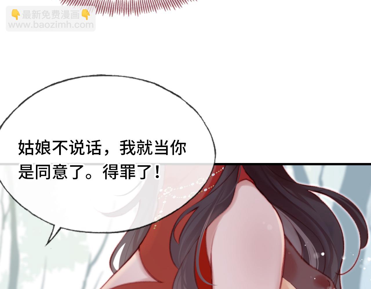 反派有話說[重生] - 第28話 不作死就不會死(2/3) - 5