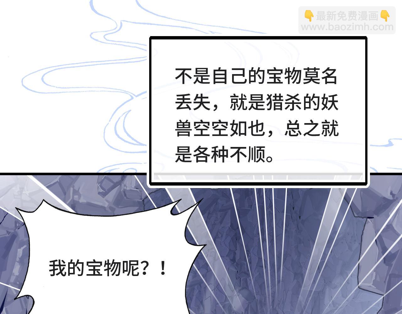 反派有話說[重生] - 第28話 不作死就不會死(1/3) - 7