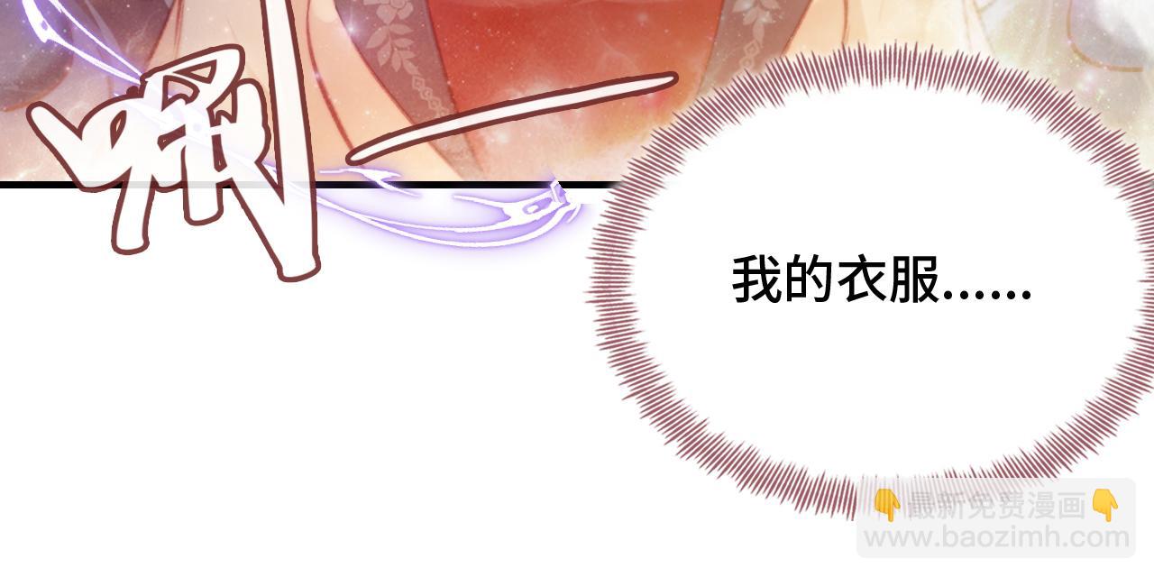 反派有話說[重生] - 第28話 不作死就不會死(2/3) - 3