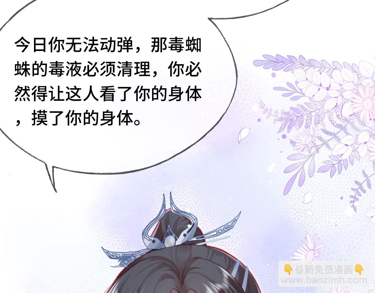 反派有話說[重生] - 第28話 不作死就不會死(2/3) - 7