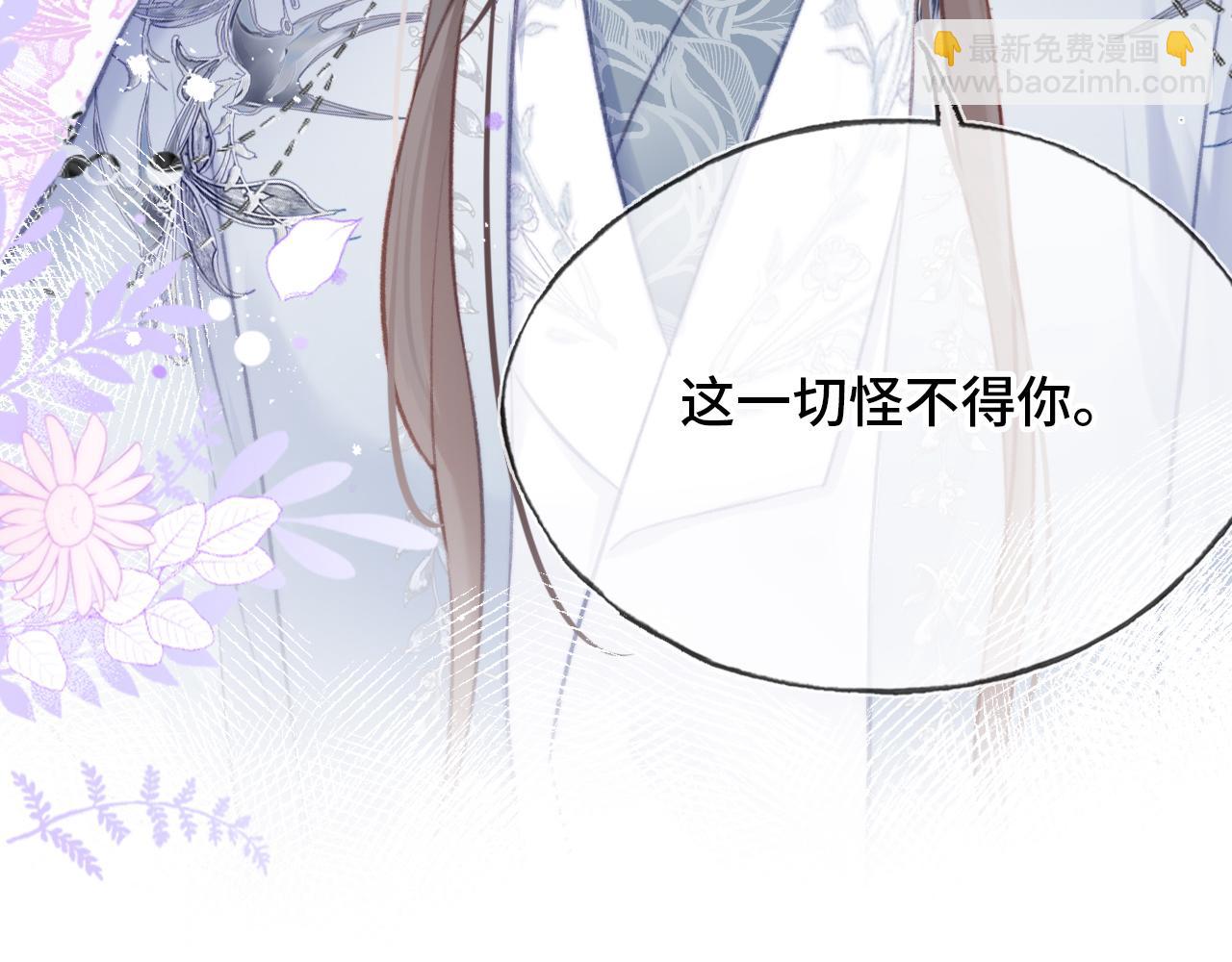 反派有話說[重生] - 第28話 不作死就不會死(2/3) - 1