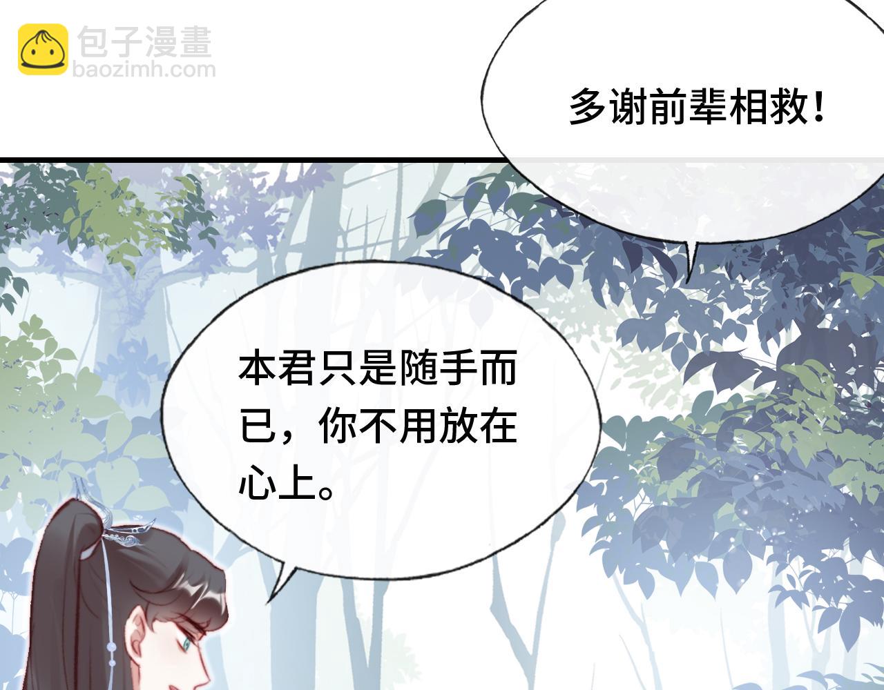 反派有話說[重生] - 第28話 不作死就不會死(2/3) - 8