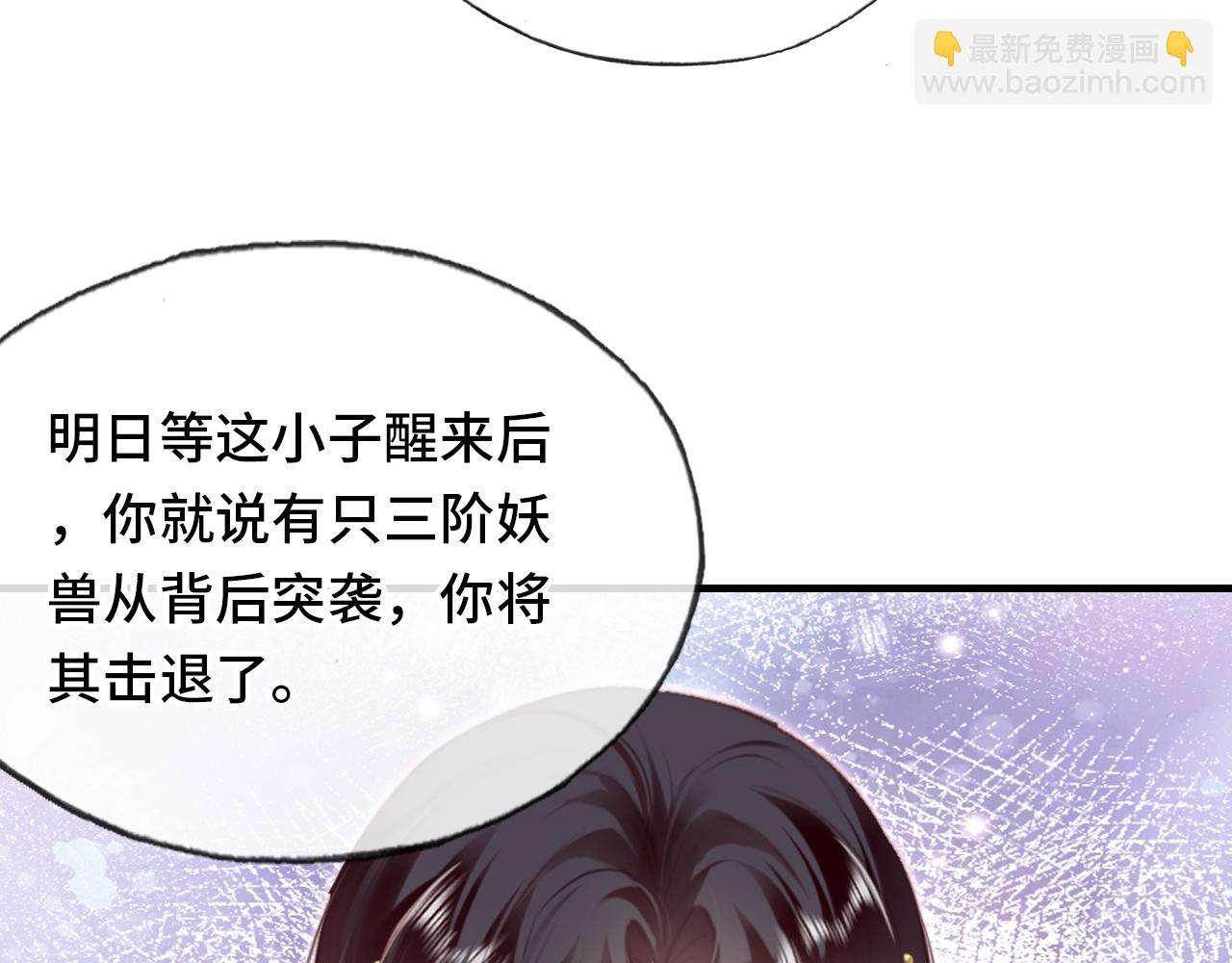 反派有話說[重生] - 第28話 不作死就不會死(2/3) - 2