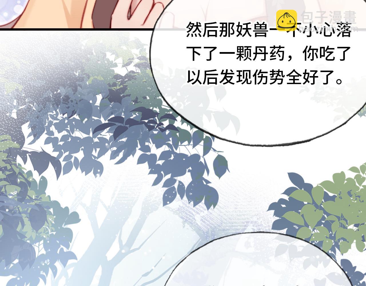 反派有話說[重生] - 第28話 不作死就不會死(2/3) - 4