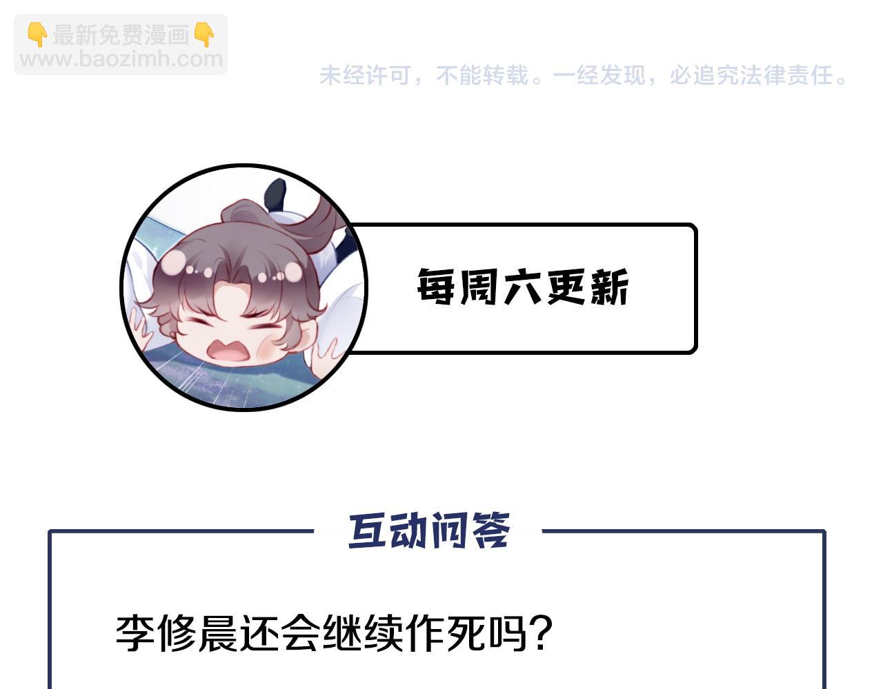 反派有話說[重生] - 第28話 不作死就不會死(2/3) - 2