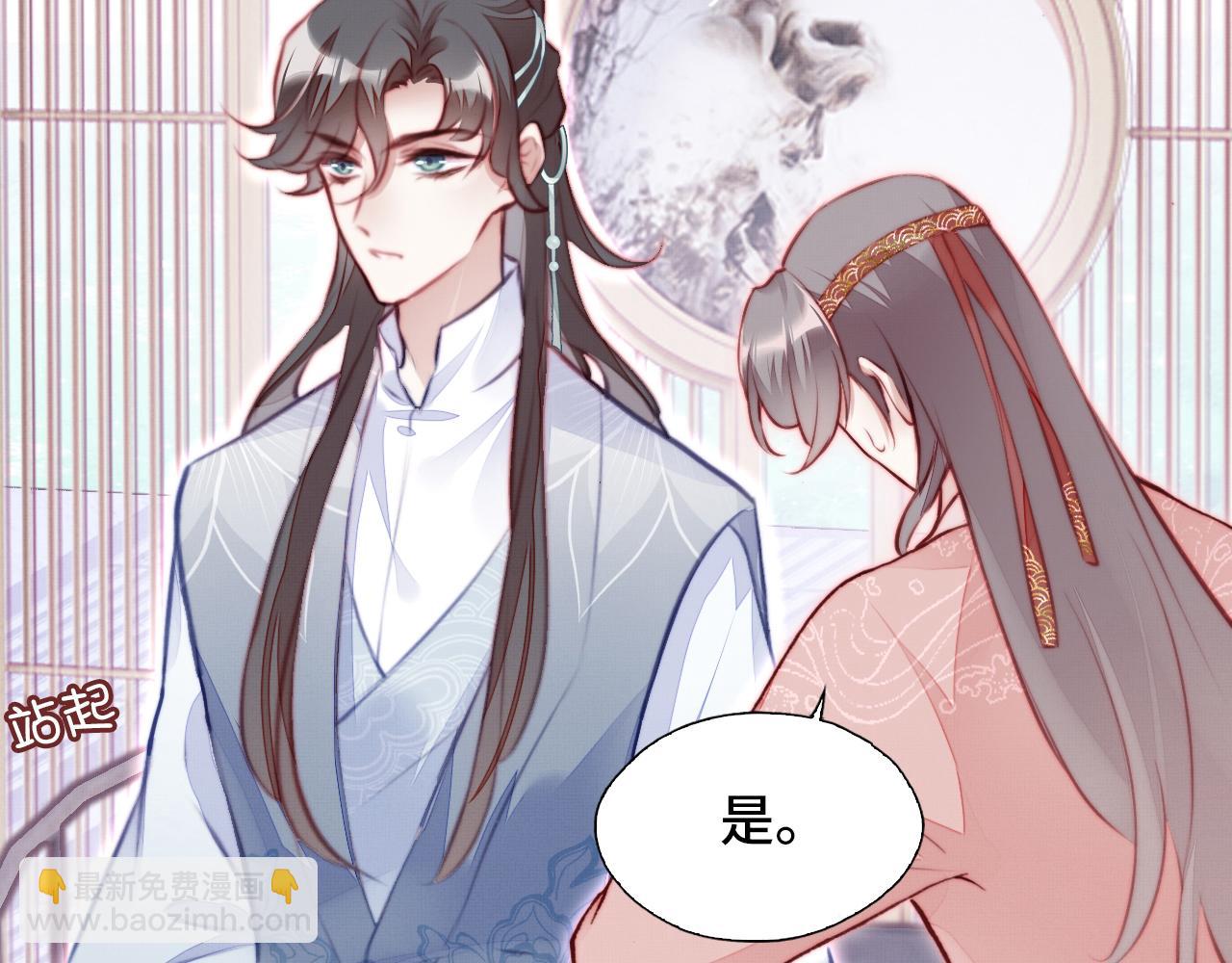 反派有話說[重生] - 第2話 玉霄峰開始收徒了？(2/4) - 6