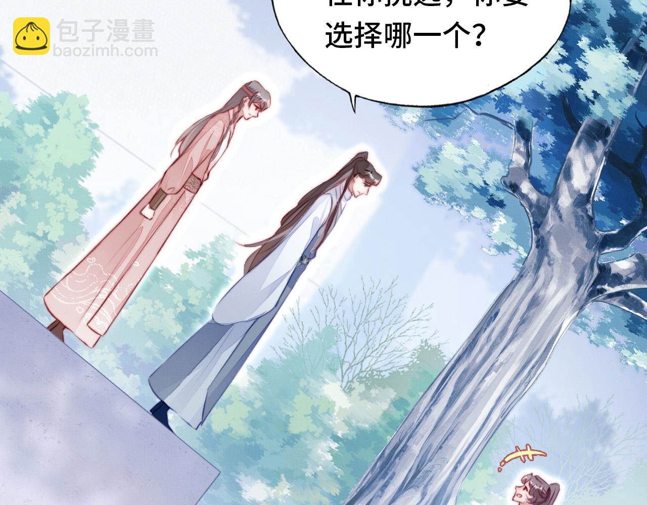 反派有話說[重生] - 第2話 玉霄峰開始收徒了？(3/4) - 6