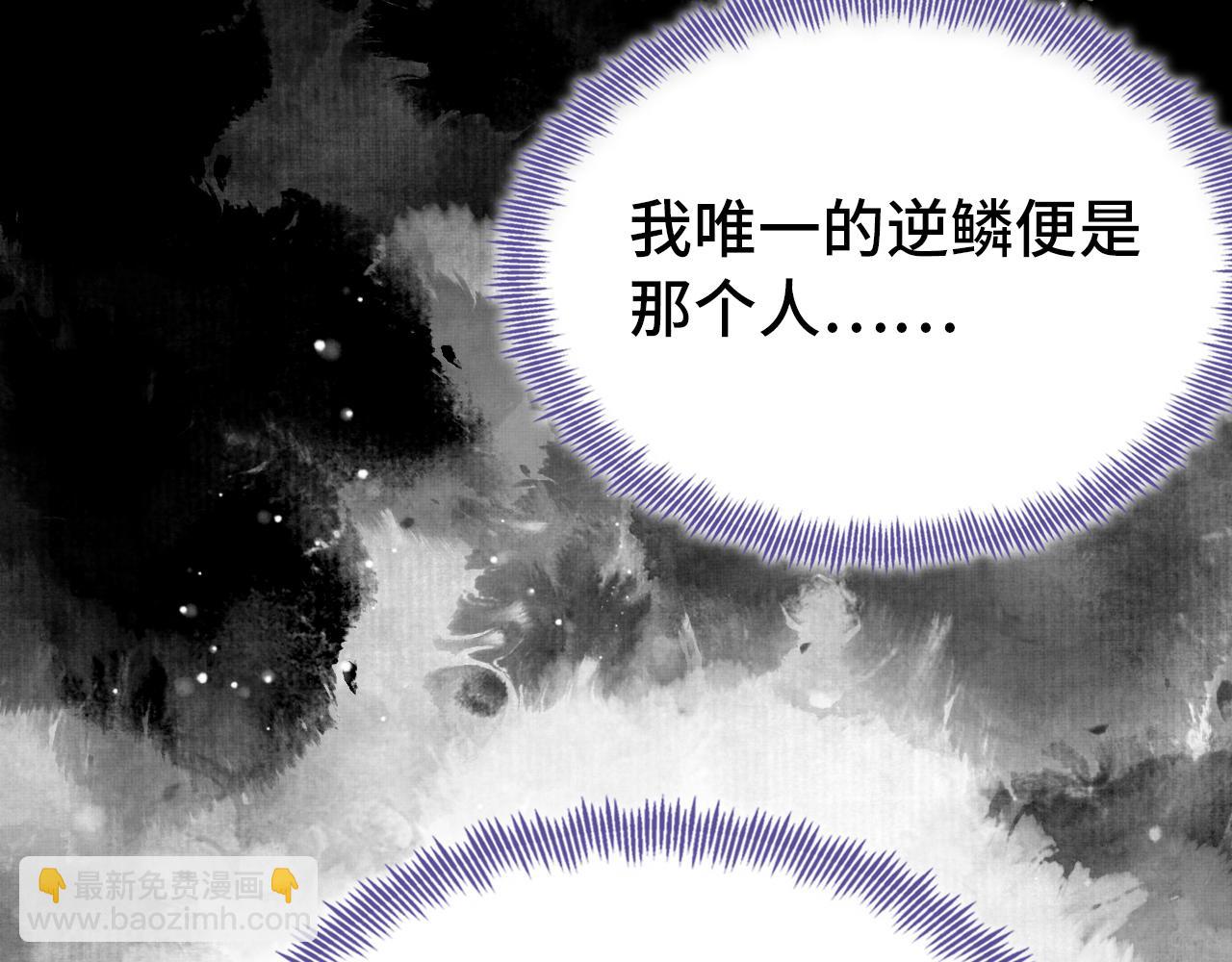 反派有話說[重生] - 第2話 玉霄峰開始收徒了？(3/4) - 5