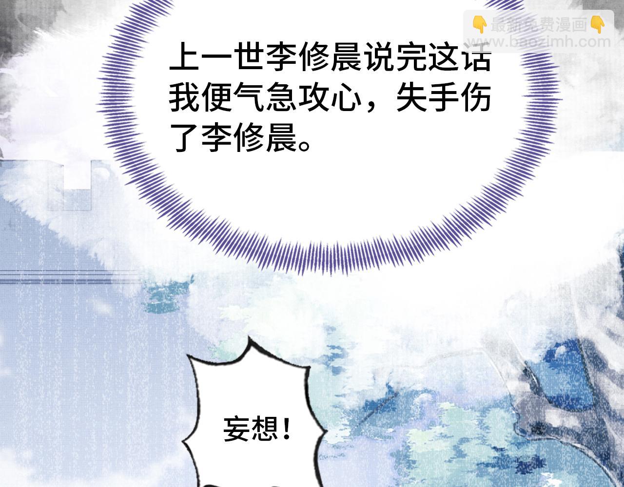 反派有話說[重生] - 第2話 玉霄峰開始收徒了？(3/4) - 6